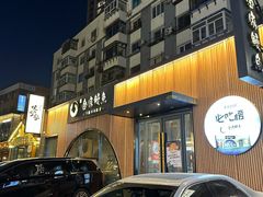-金家烤鳗鱼(西塔旗舰店)