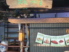 -绿茶餐厅(领展购物广场·中关村店)