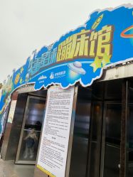 -失重星球乐园·蹦床馆(欢乐谷店)