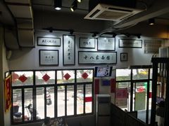 -十八家面馆(均瑶店)