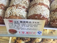 -百饼园(南后街店)