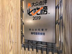 -味可道美食坊(福基路店)