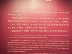 -北京大葆台遗址博物馆