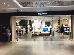 -MUJI无印良品(万科里店)
