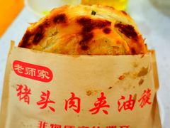 -老师家羊杂碎(延安总店)