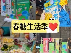 -合景·悠方(成都店)