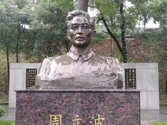 -周立波故居