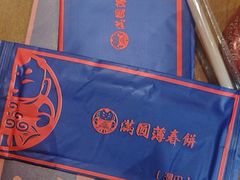 -满园烤鸭·春饼(太原街万达店)