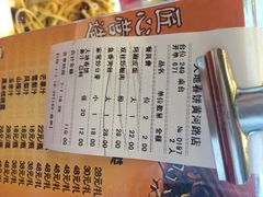 大地春饼店(黄河店)-大地春饼店(黄河路店)