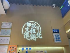 -文叔·湖北名小吃·小龙虾(华强北店)