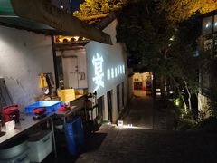 -湖南别院·美学庭院餐厅(惠阳店)