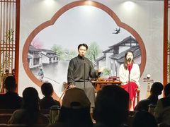 -琵琶语评弹茶馆(苏州平江路店)