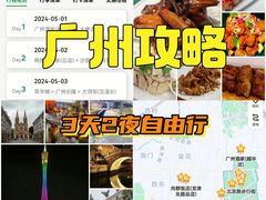 -广州塔