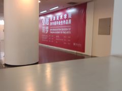 -天津美术学院-校史馆