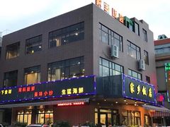 -家乡饭店(里仁洞店)