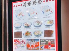 -荔银肠粉(中大店)