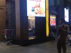 门面-有腥气私房菜·寻味顺德