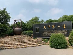 -天目湖山水园