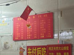 -梅姐牛杂串