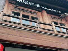 -庆云楼饭庄(什刹海店)
