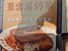 -文通冰室(东方宝泰店)
