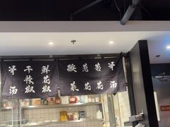 -太二酸菜鱼(正大广场店)