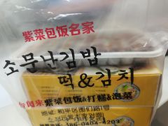 -传闻来紫菜包饭·打糕(西塔韩百店)