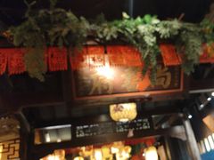 -南京大牌档(壹方天地店)