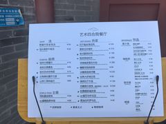 -自如ZSPACE四合院艺术餐厅