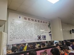 -蒋家槟豆面皮(友爱路店)