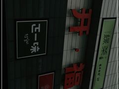-首开福茂购物中心(宋家庄店)