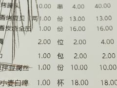 -珍祥烧烤·骨汤涮肚(无影山店)