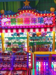 -莫莉幻想儿童乐园(北京昌发展万科店)