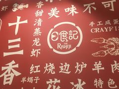 -日食记精菜馆(建邺万达店)