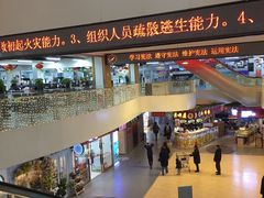 -亦庄创意生活广场