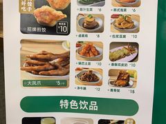 菜单-袁记云饺(蛇口店)