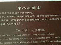 -湖南省立第一师范学校旧址