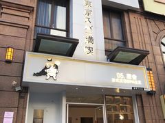 -万达广场(南宁青秀店)