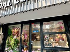 -Dal Cuore 达可芮冰淇淋(陕西北路店)