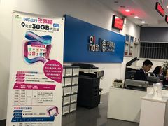 -中国移动(天山西路营业厅)