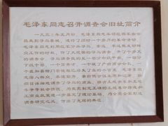 -毛泽东寻乌调查纪念馆