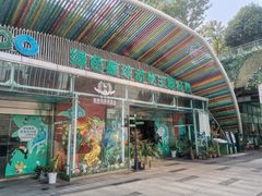 -绿色星球动物主题公园