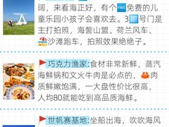 -巧克力渔家.小船海鲜胶东菜(万平口店)