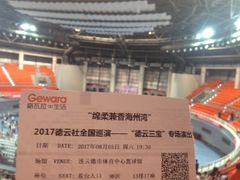 -连云港市体育中心体育场