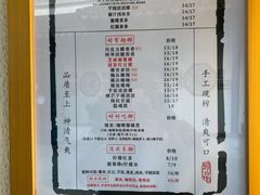 菜单-眞宗·椰汁是大王(小娄巷店)