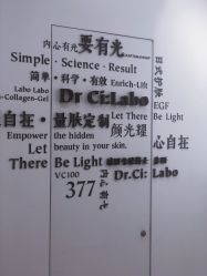 -DR.CI:LABO城野护肤体验中心