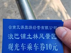 -元谋土林景区(物茂土林)