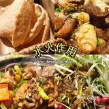 水火作用——热辣辣的选择