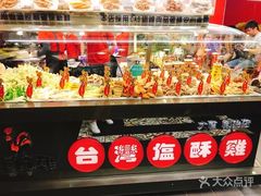 -台湾塩酥鸡(通化直营店)