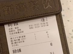 -新宝餐厅(流塘店)
